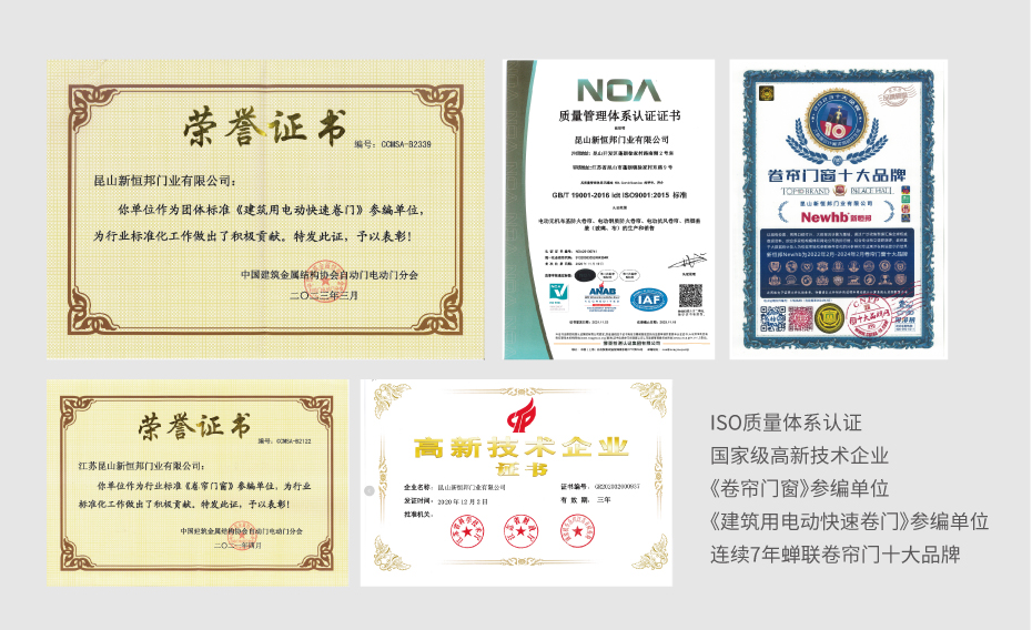 快速卷帘门证书 快速卷帘门证书