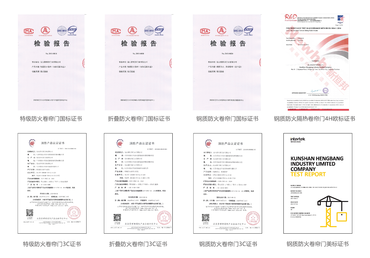 苏州防火卷帘门厂家-02 苏州防火卷帘门厂家-02