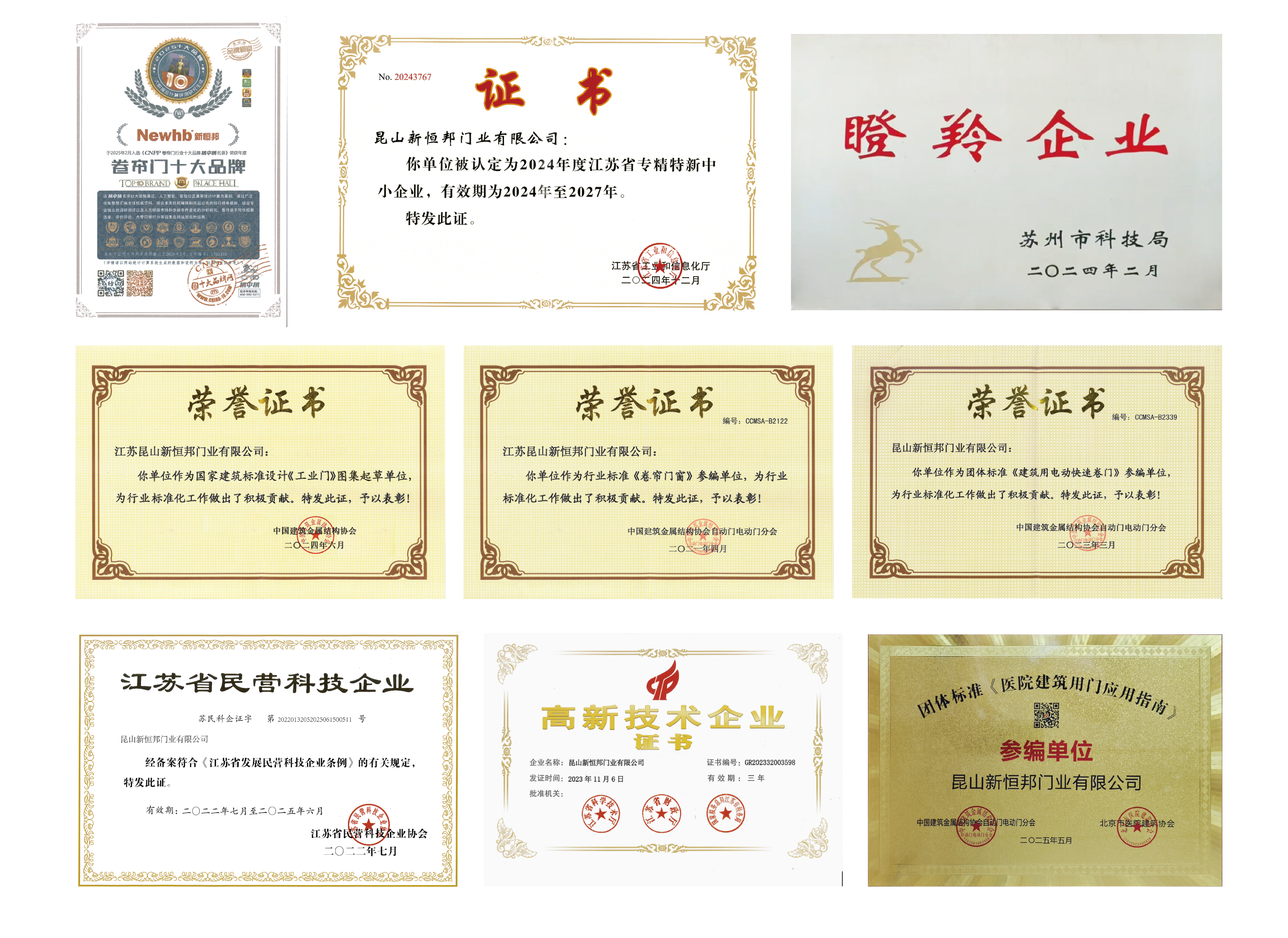 关于新恒邦落地页-07 关于新恒邦落地页-07