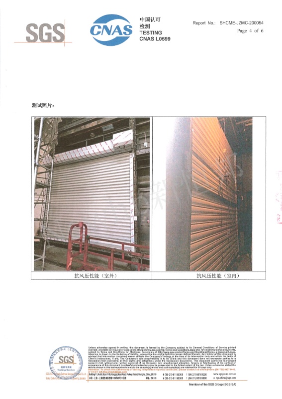 新恒邦抗风卷帘门SGS检测报告3 新恒邦抗风卷帘门SGS检测报告3