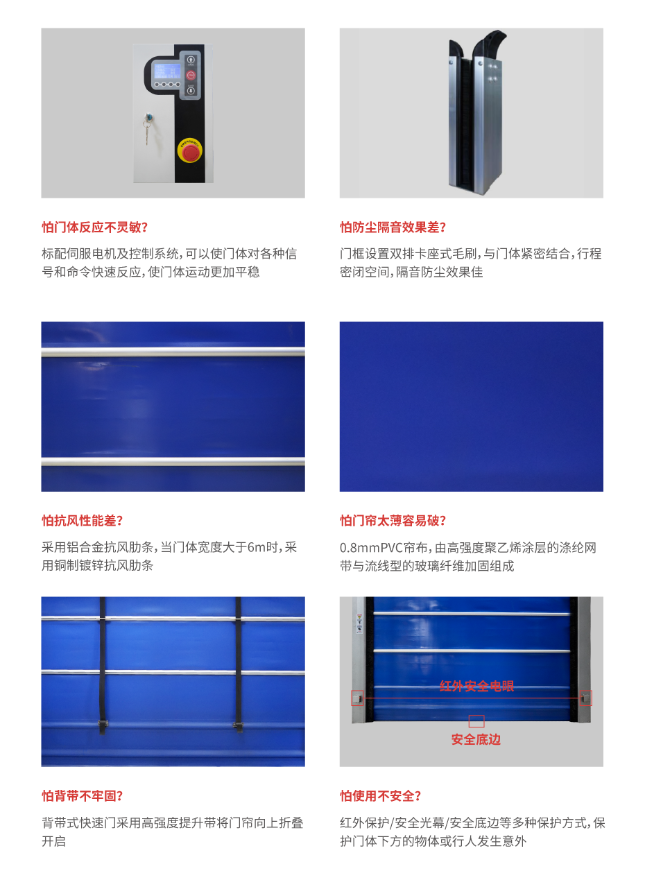 堆积快速门落地页_画板 1 堆积快速门落地页_画板 1