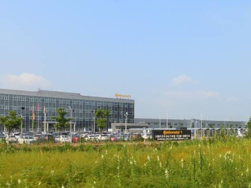 大陆汽车车身电子系统(芜湖)有限公司 大陆汽车车身电子系统(芜湖)有限公司