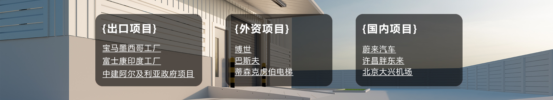 新恒邦屹立于特种卷帘门领域，有口皆碑