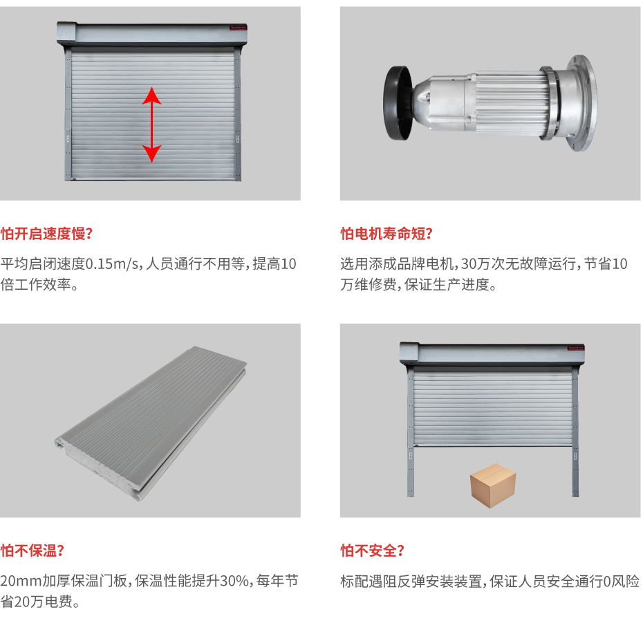 抗风卷帘门_画板 1 抗风卷帘门_画板 1