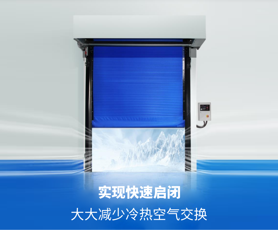 快速冷库门_画板 1 快速冷库门_画板 1