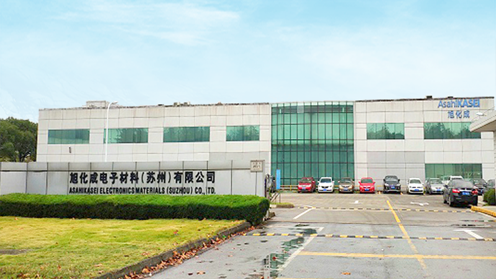 旭化成电子材料有限公司 旭化成电子材料有限公司