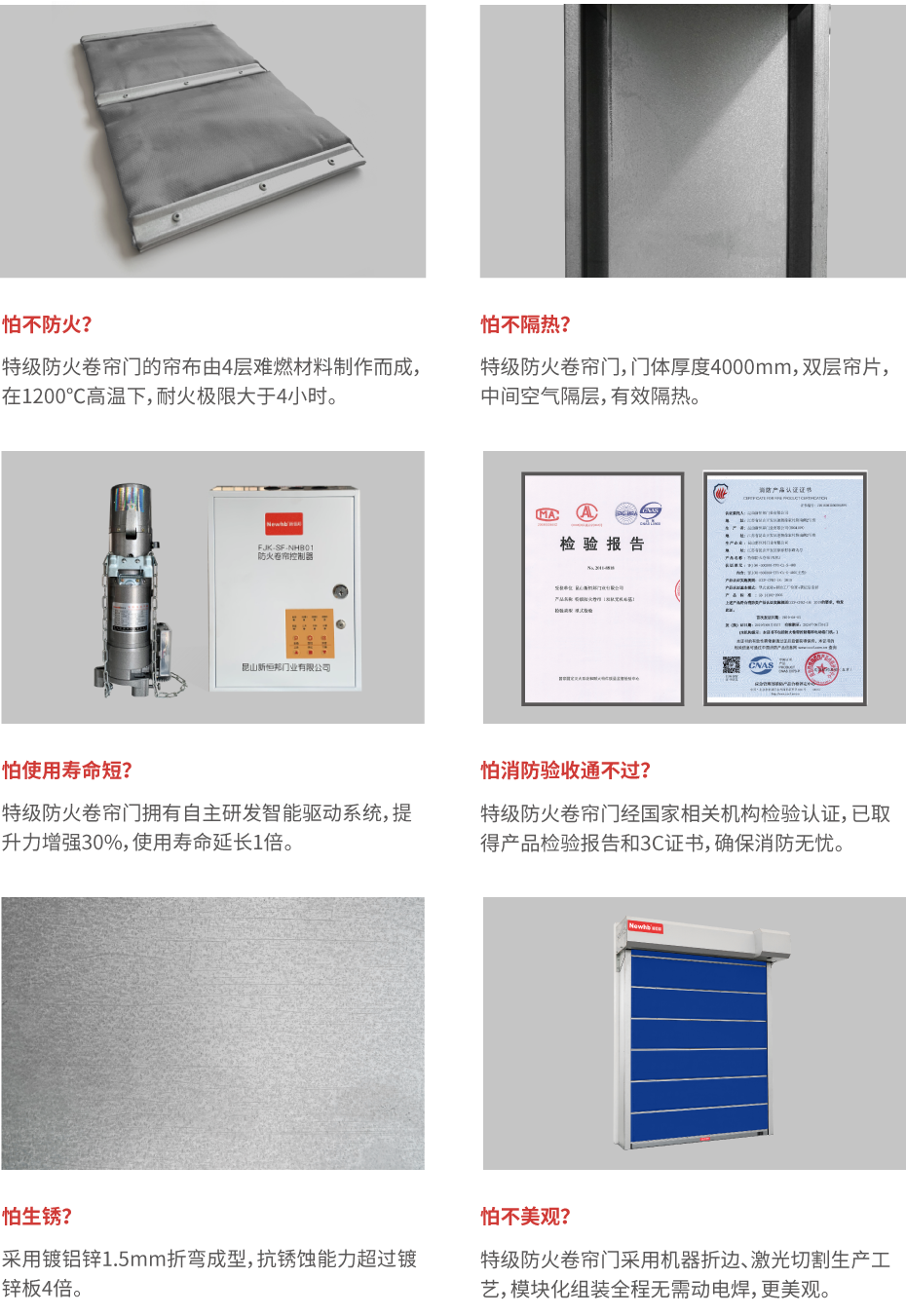 特级防火门落地页_画板 1 特级防火门落地页_画板 1