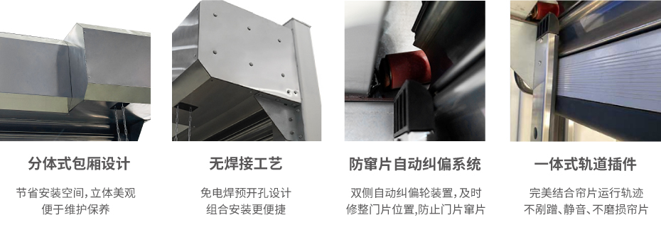 不锈钢抗风卷帘门-02 不锈钢抗风卷帘门-02