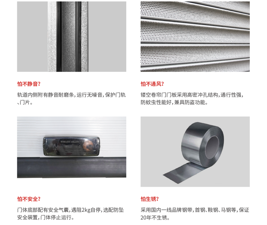 镂空卷帘门_画板 1 镂空卷帘门_画板 1