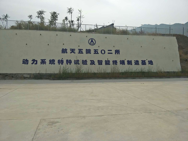 怀来空间项目 怀来空间项目