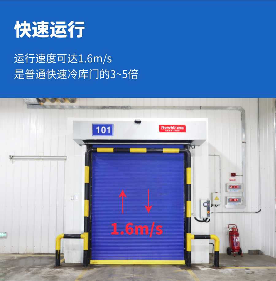 快速冷库门-02 快速冷库门-02