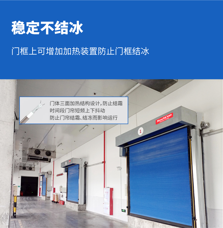快速冷库门-04 快速冷库门-04