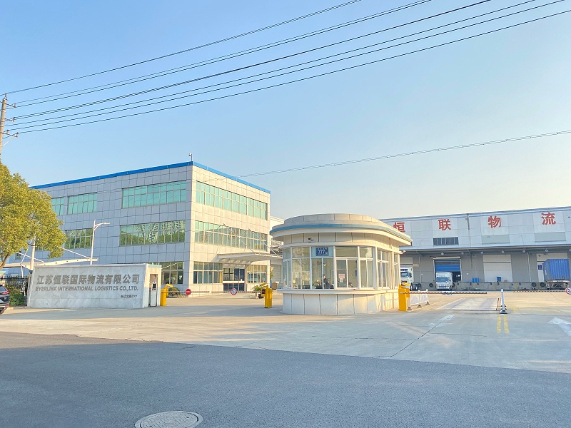 江苏恒联供应链管理有限公司 江苏恒联供应链管理有限公司