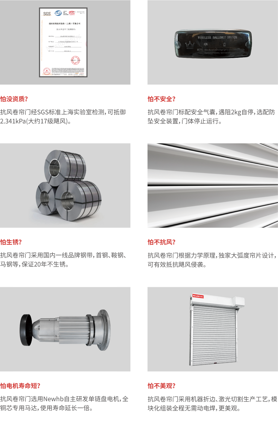 抗风卷帘门_画板 1 抗风卷帘门_画板 1