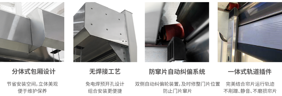 抗风卷帘门-02 抗风卷帘门-02