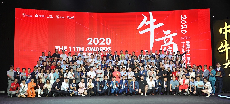 牛商争霸赛参赛会员 牛商争霸赛参赛会员