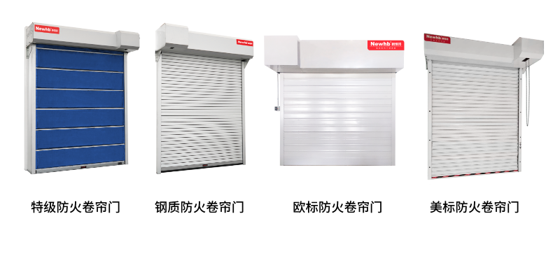 防火卷帘门图 防火卷帘门图