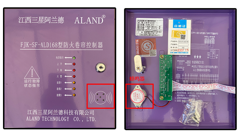 防火卷帘门蜂鸣器 防火卷帘门蜂鸣器