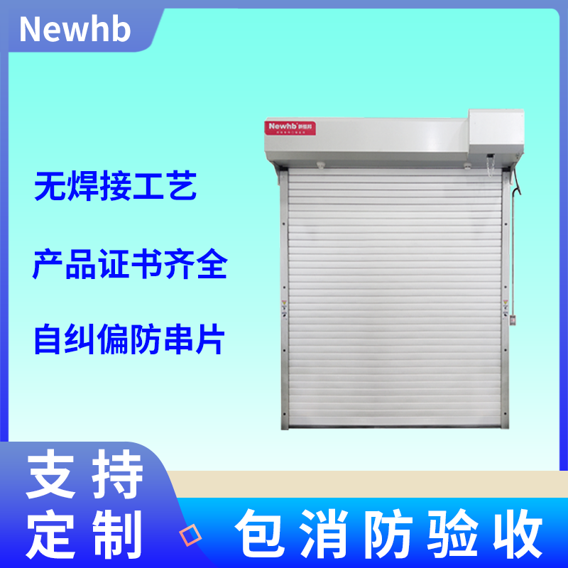 厂房防火卷帘门 厂房防火卷帘门