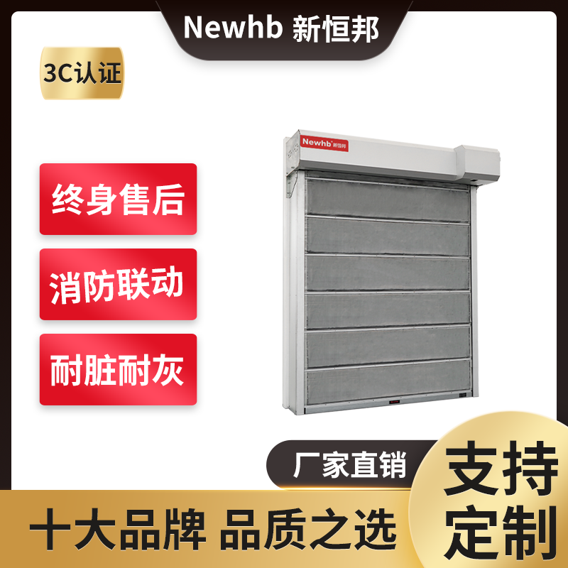 厂房防火卷帘门 厂房防火卷帘门