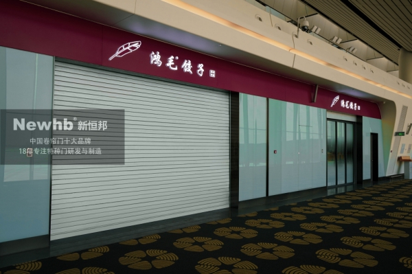 钢质复合型防火卷帘门 钢质复合型防火卷帘门