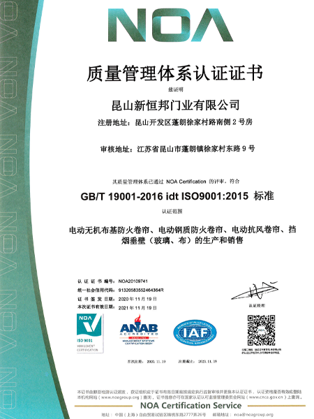 ISO质量管理证书 ISO质量管理证书