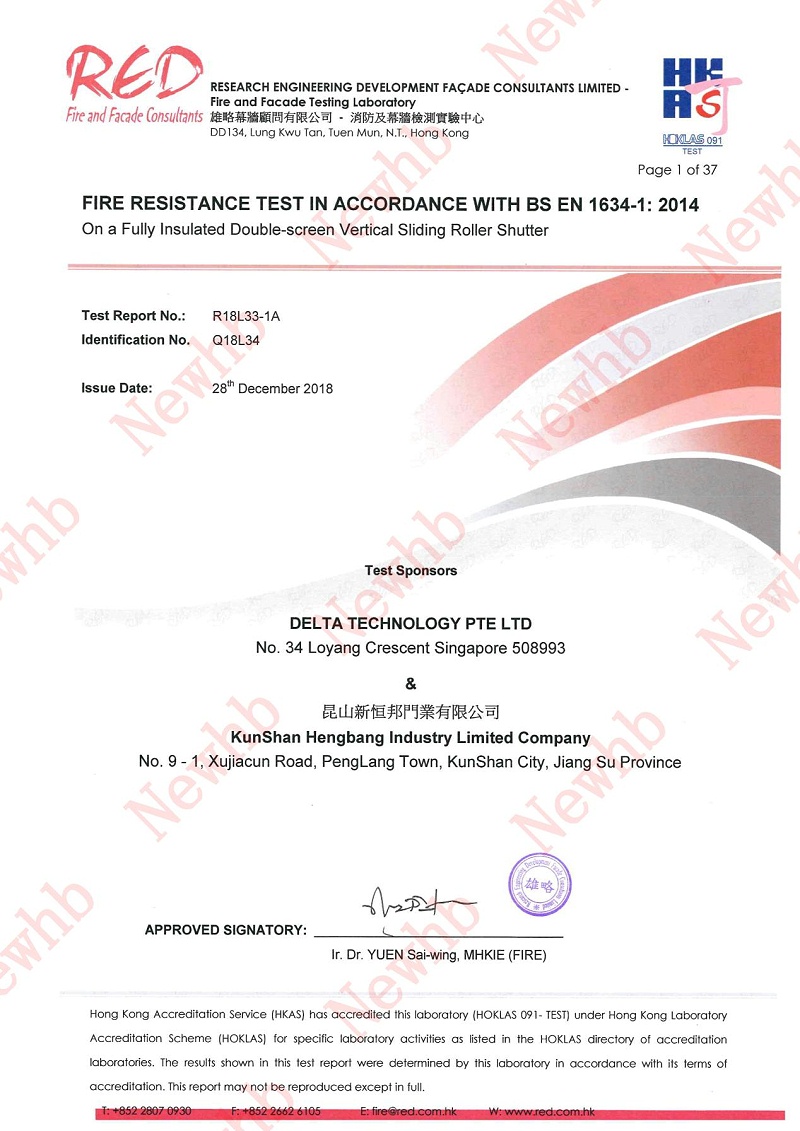 新恒邦门业特级防火卷帘门欧标4小时证书,编号R18L33-1A