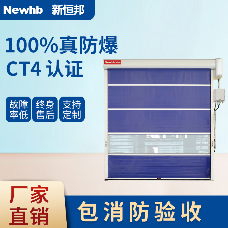 防爆卷帘门PVC 防爆卷帘门PVC