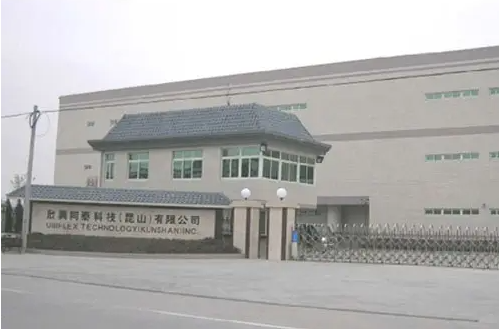 欣兴同泰 欣兴同泰