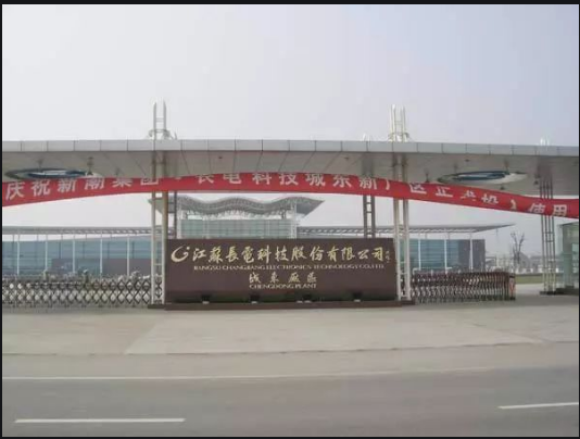 江苏长电科技股份有限公司 江苏长电科技股份有限公司