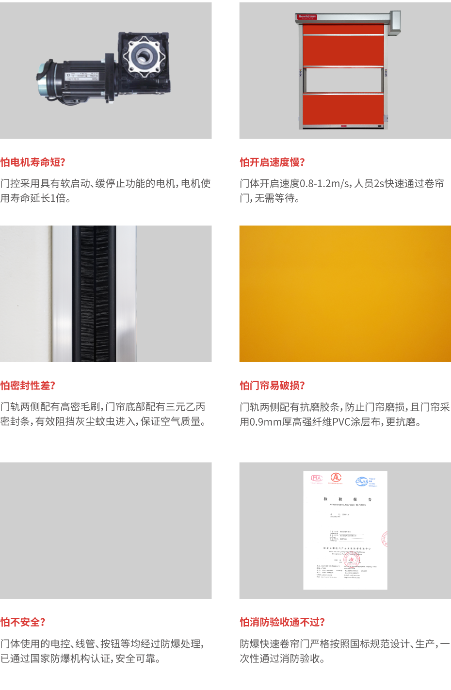 防爆快速卷帘门_画板 1 防爆快速卷帘门_画板 1