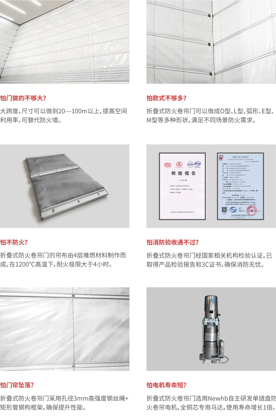 折叠防火门_画板 1 折叠防火门_画板 1