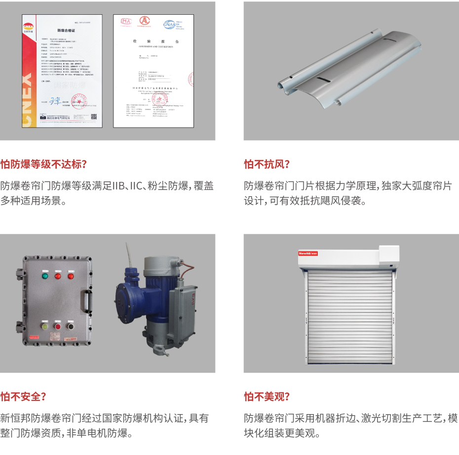 钢质防爆门_画板 1 钢质防爆门_画板 1