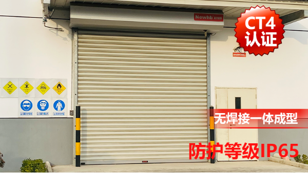 消防检查防爆卷帘门